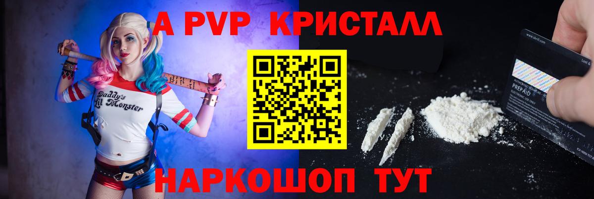 Боровичи  APVP  Вход с VPN  А ПВП Соль 