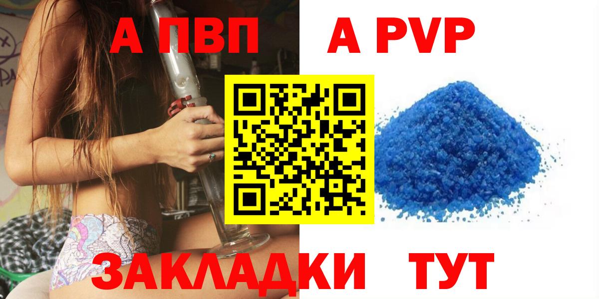 Alpha-PVP Crystall  А ПВП  Альфа ПВП мука  Боровичи 