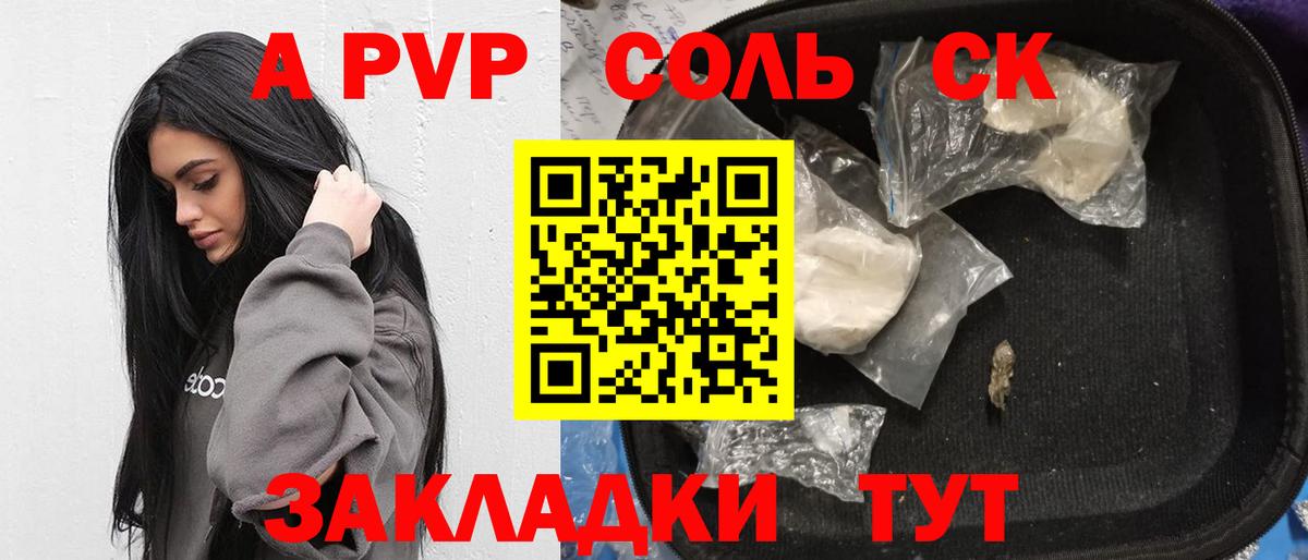 Альфа ПВП крисы CK Боровичи