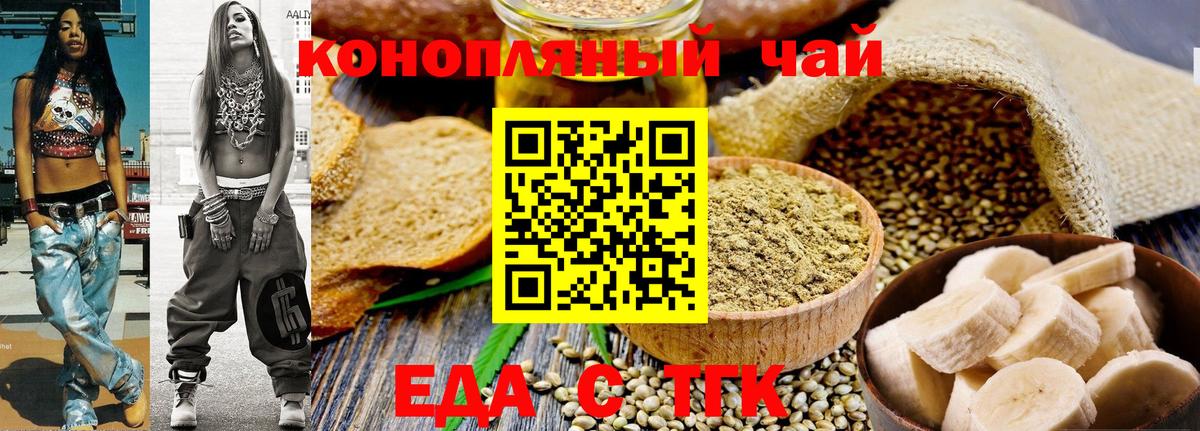Cannafood конопля  Боровичи 