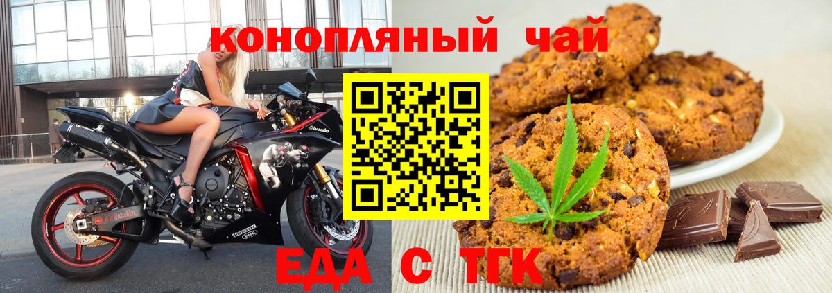 Боровичи  Еда ТГК конопля  Вход с VPN 