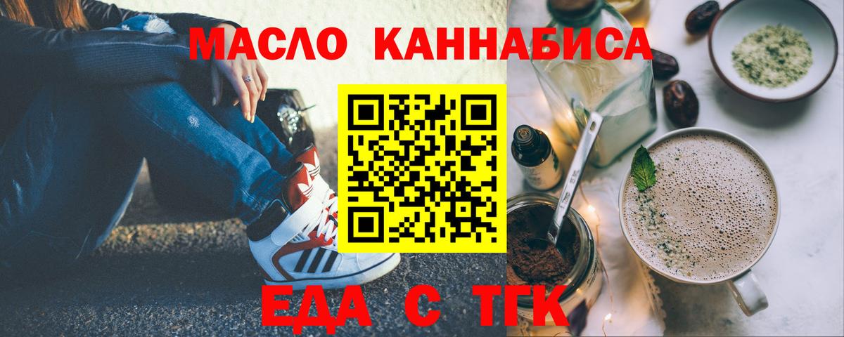 Печенье с ТГК марихуана Боровичи