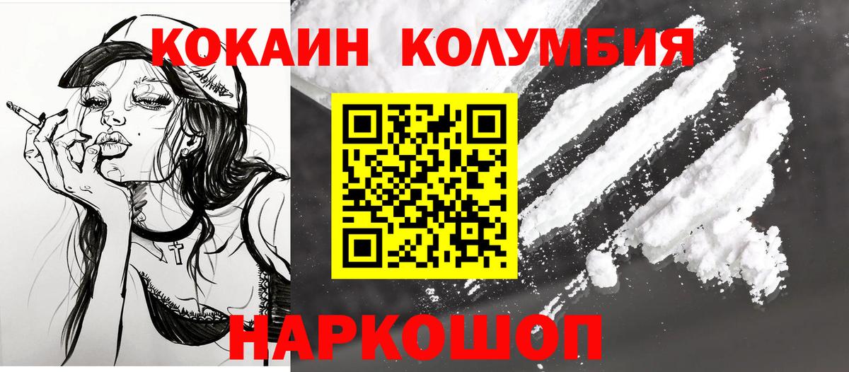 Кокаин VHQ Боровичи