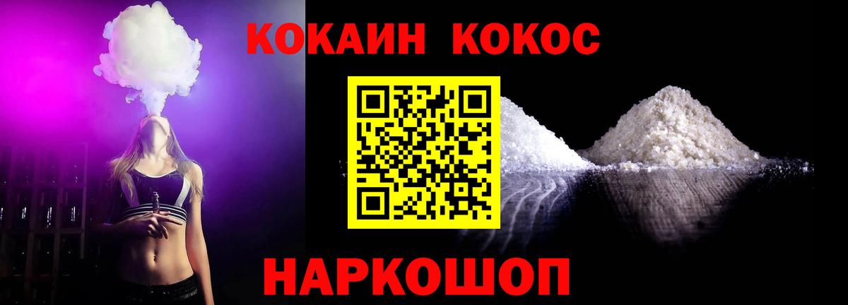 COCAIN VHQ  Боровичи  Кокаин Колумбийский 