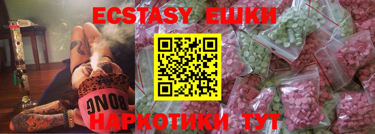 Боровичи  ЭКСТАЗИ таблы  ЭКСТАЗИ  Ecstasy MDMA  Вход с VPN 