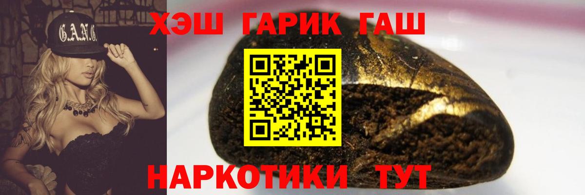 Гашиш хэш  Вход с VPN  Боровичи  ГАШИШ Ice-O-Lator 