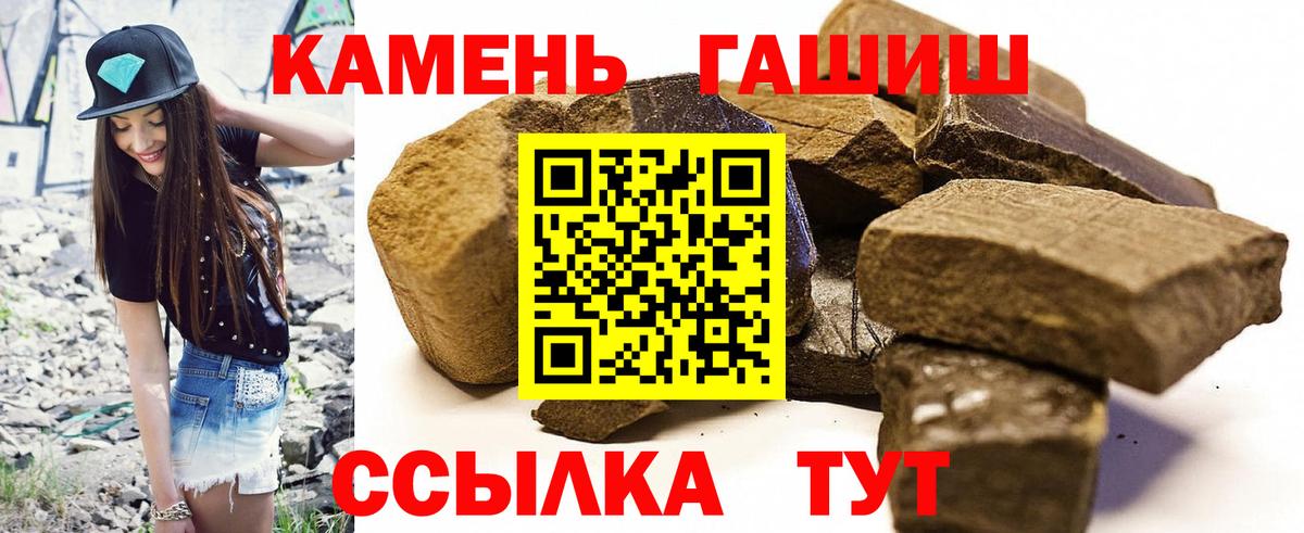 ГАШ убойный Боровичи