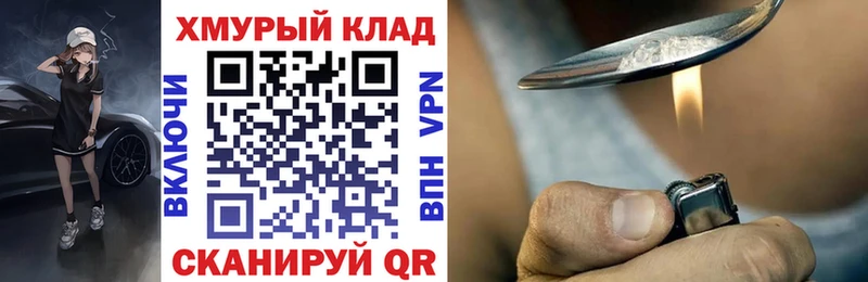 кракен   Боровичи  Героин VHQ  наркота 