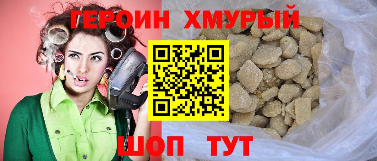 Героин афганец  ГЕРОИН  Боровичи 