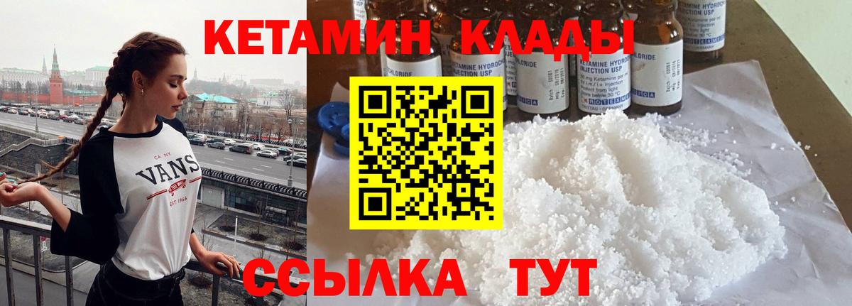 маркетплейс формула  Кетамин VHQ  Вход с VPN  Боровичи  Кетамин VHQ 
