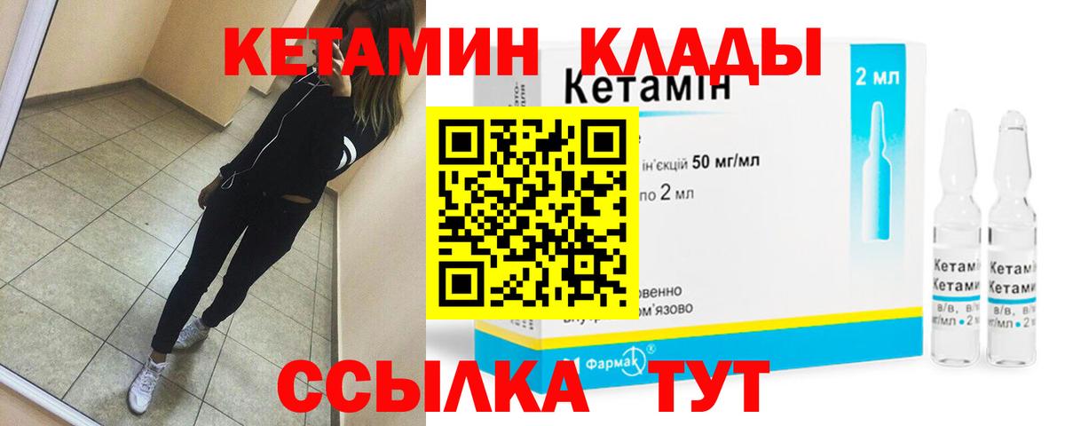 ссылка на мегу сайт  Боровичи  Кетамин ketamine  Кетамин VHQ 