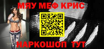 прущие крисы Балашиха