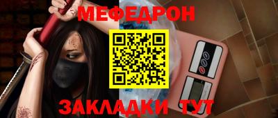 мет Волжск