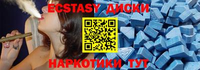 экстази Волгодонск