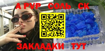 мет Волжск
