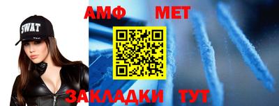 мет Волжск