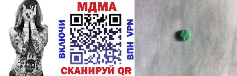 МДМА Molly  где купить наркоту  Боровичи 