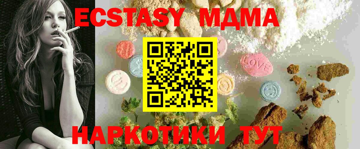 МДМА молли  Боровичи  MDMA  MDMA crystal 