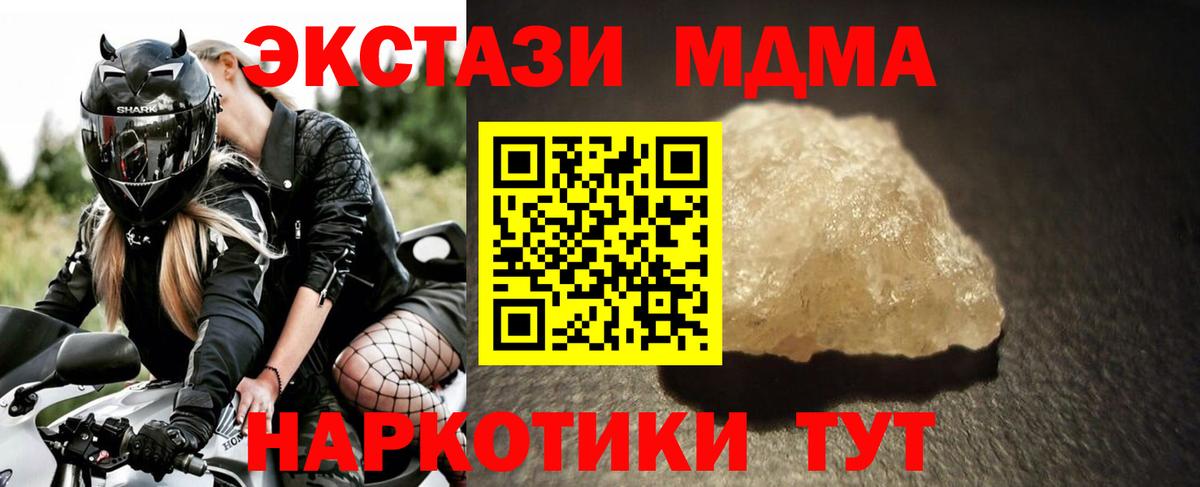 Боровичи  МДМА молли  Вход с VPN  МДМА VHQ 