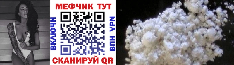 ОМГ ОМГ сайт  Боровичи  Мефедрон mephedrone 