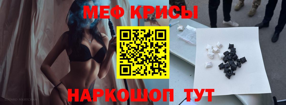 Меф кристаллы  сколько стоит  Меф  МЯУ-МЯУ 4 MMC  Боровичи 