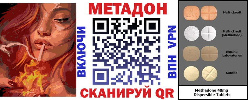 darknet состав Боровичи МЕТАДОН кристалл продажа наркотиков