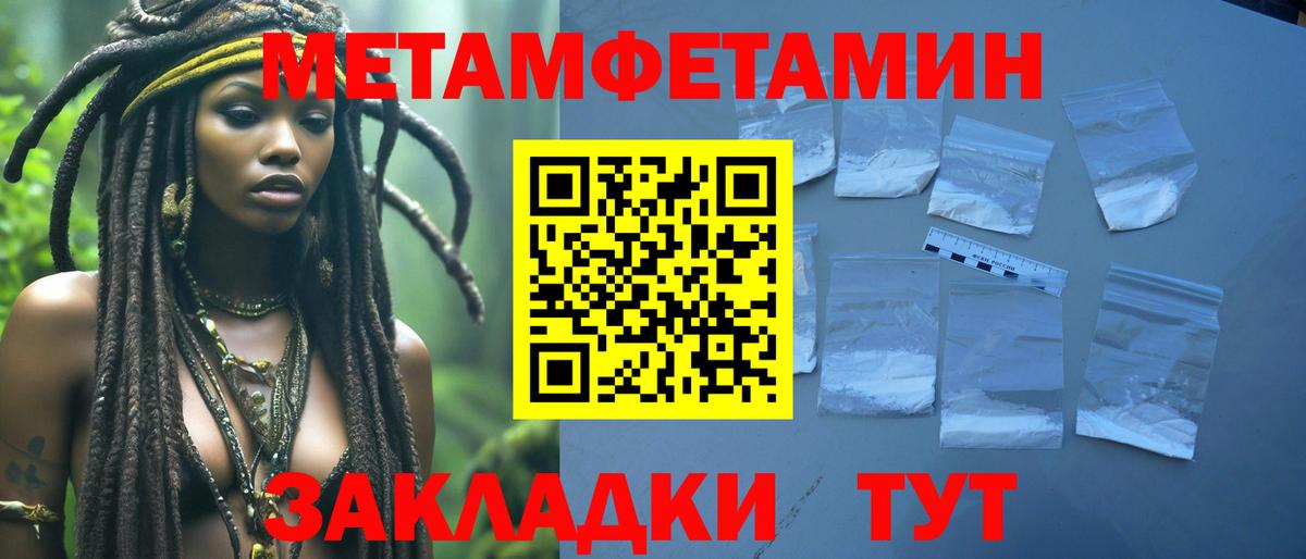 Первитин Декстрометамфетамин 99.9% Боровичи