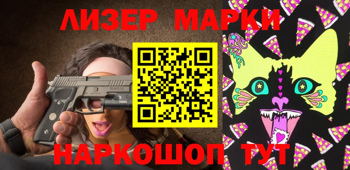 Боровичи  Марки N-bome 1,5мг  Вход с VPN 