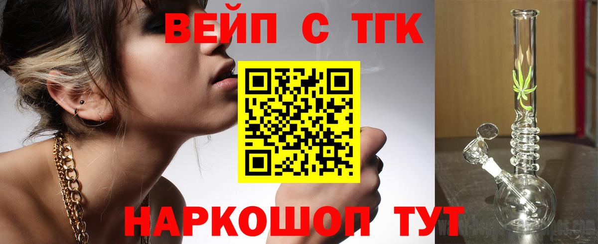 ТГК жижа Боровичи